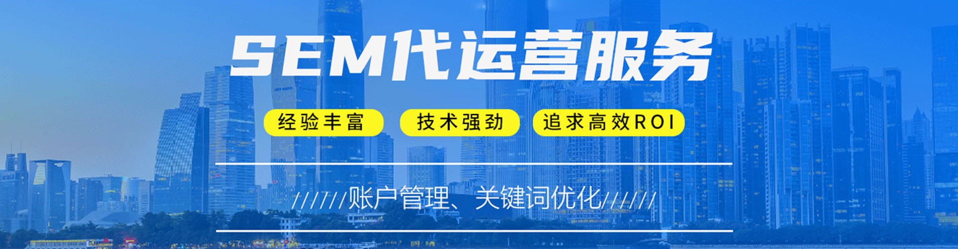 六合信息流竞价