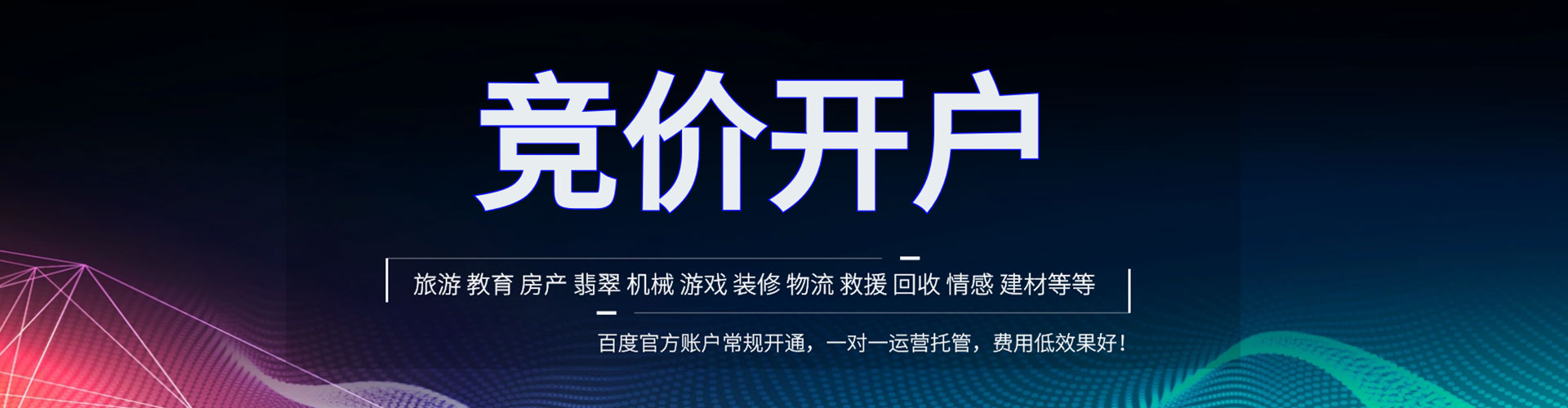 六合百度竞价