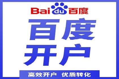 搜索引擎营销（SEM）托管服务在某企业的成功应用